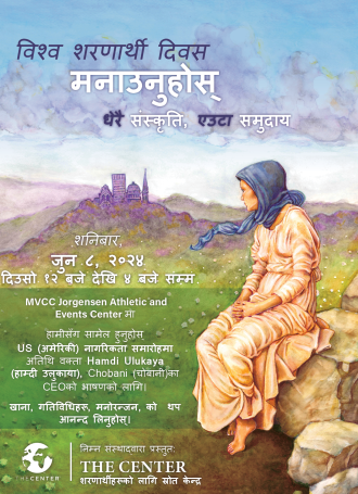 Nepali World Refugee Day Poster