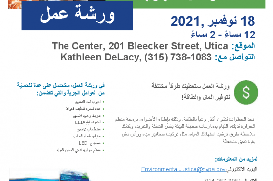 Updated Arabic The Center Weatherization Workshop Flyer 11.18.21